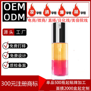 雞尾酒精華液可OEM/ODM代工