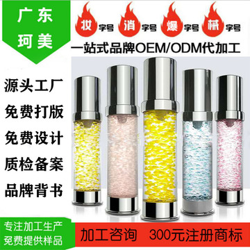 黃金魚子醬精華液OEM代加工