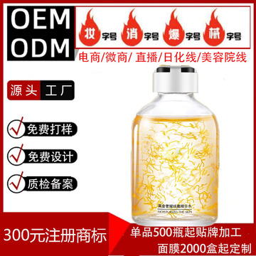 黃金燕窩線雕固體乳 OEM代加工