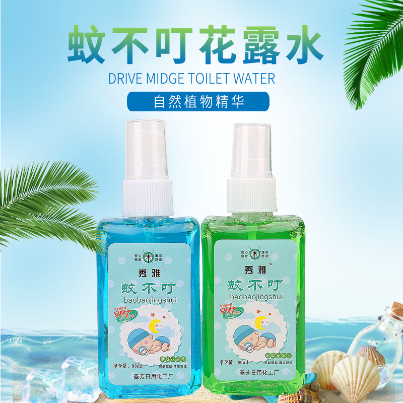 清涼噴霧驅(qū)蚊水代加工貼牌OEM/ODM