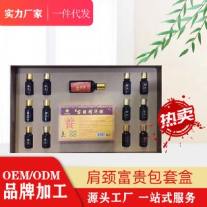 美容院疏通經(jīng)絡頸肩推油OEM/ODM定制代加工