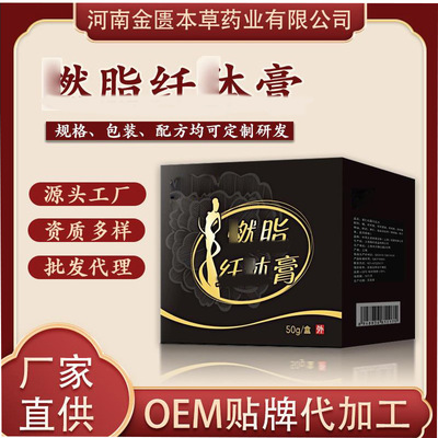 按摩脂膏貼牌定制代加工