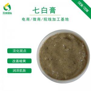 藥妝（廣州）國(guó)際生物科技有限公司