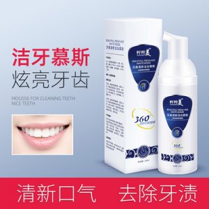 兒童護理泡沫牙膏 OEM/ODM定制代加工