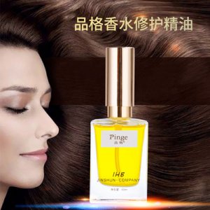 品格香水護(hù)發(fā)精油可OEM/ODM代工