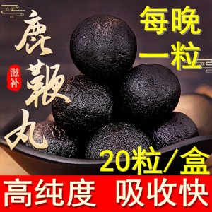 鹿鞭丸10g*20?？蒓EM/ODM代工