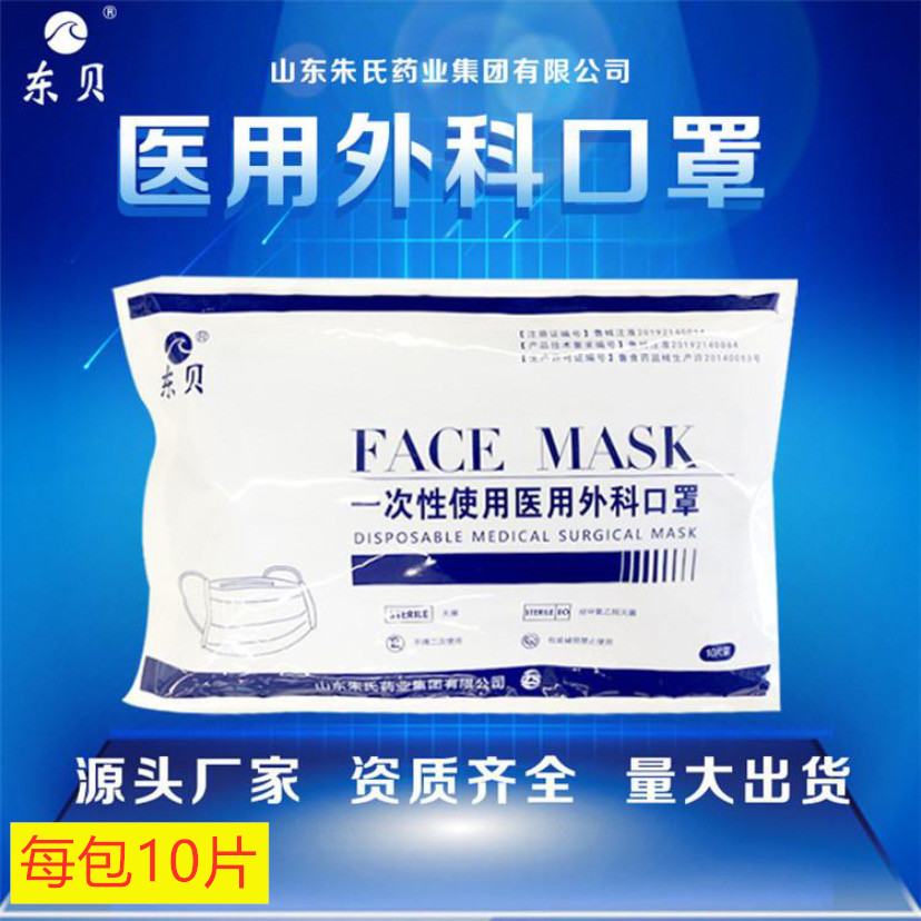 三層防護(hù)透氣無菌成人醫(yī)用口罩OEM代加工