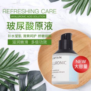 玻尿酸原液40ml保濕補(bǔ)水護(hù)玻尿酸精華可OEM/ODM代工