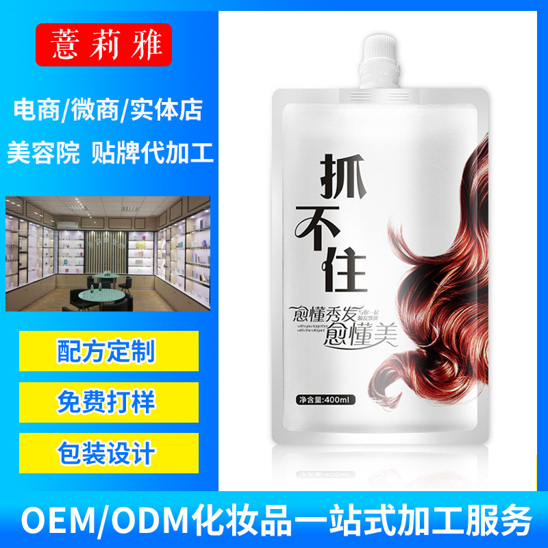 免蒸倒膜護發(fā)素OEM/ODM代加工