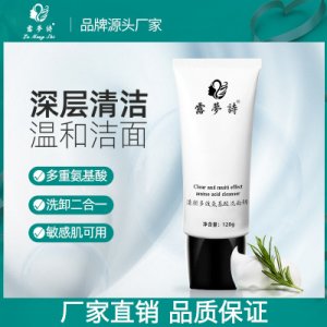 祛痘男士洗面奶O(píng)EM代加工
