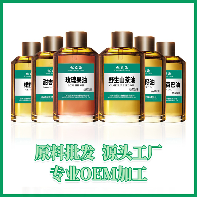 植物冷榨基底油OEM/ODM代加工