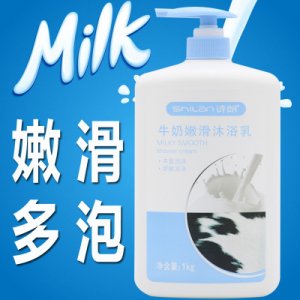 詩朗女士牛奶沐浴露貼牌OEM/ODM