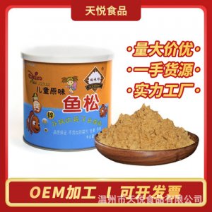 兒童原味魚松肉松OEM/ODM代加工