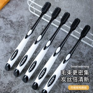 超細(xì)竹炭牙刷代加工貼牌OEM/ODM