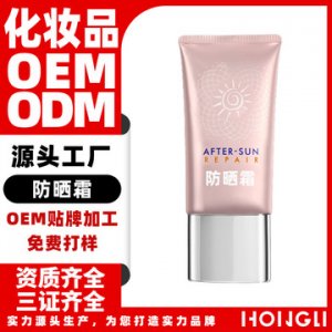 廣東弘麗化妝品有限公司