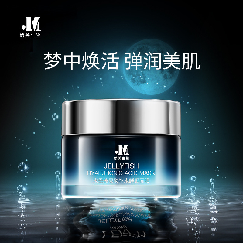 廣州嬌美生物科技有限公司