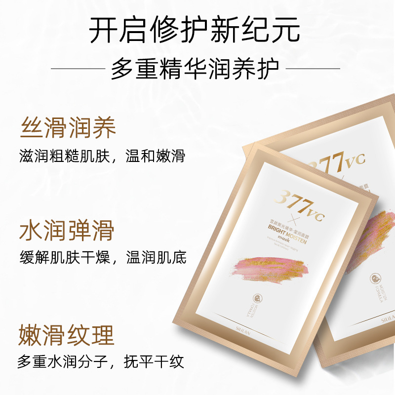 廣州斯麗蘭化妝品有限公司