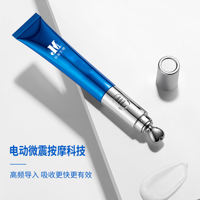 瞬時緊致電動修護(hù)眼霜貼牌定制代加工