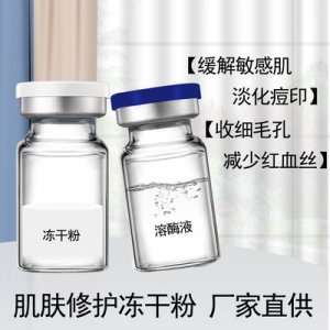 凍干粉滋潤修護(hù)套裝組盒代加工貼牌OEM/ODM
