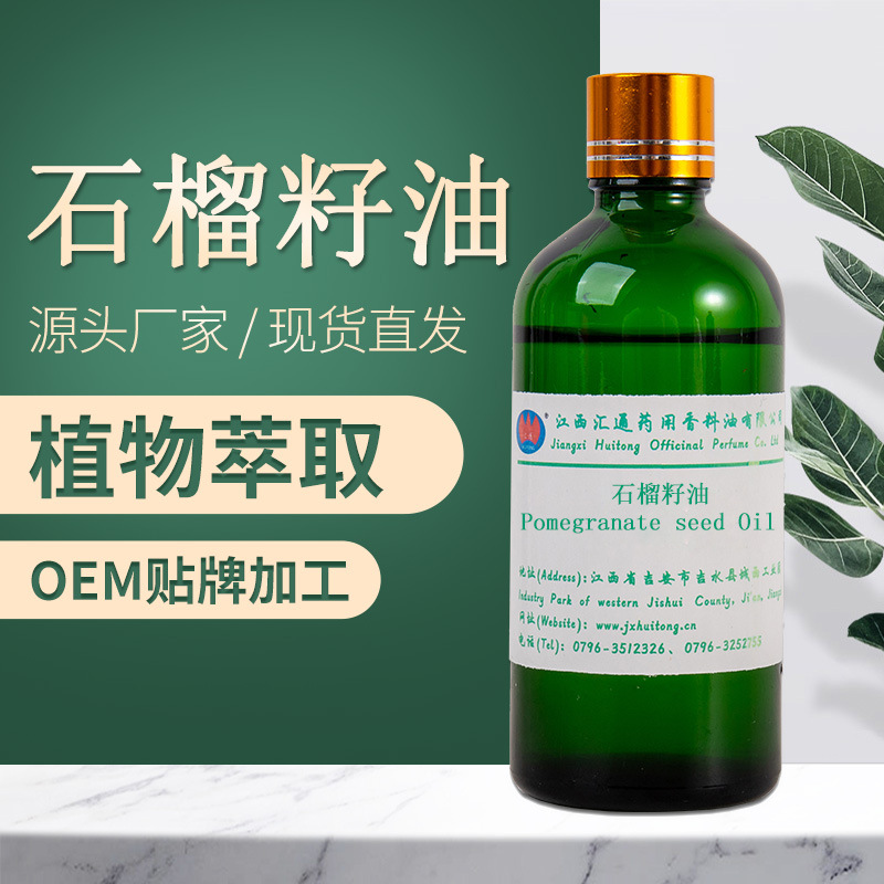 江西匯通藥用香料油有限公司