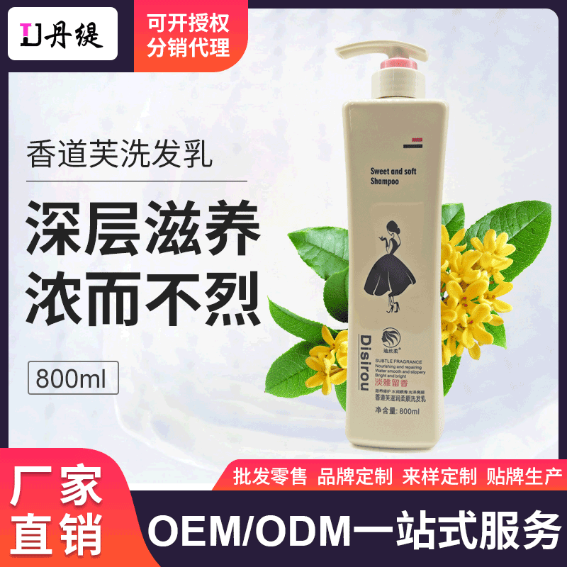 廣州市丹緹化妝品有限公司