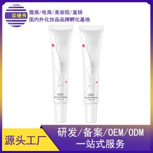 保濕乳液舒緩肌膚修復(fù)蘆薈凝OEM代加工