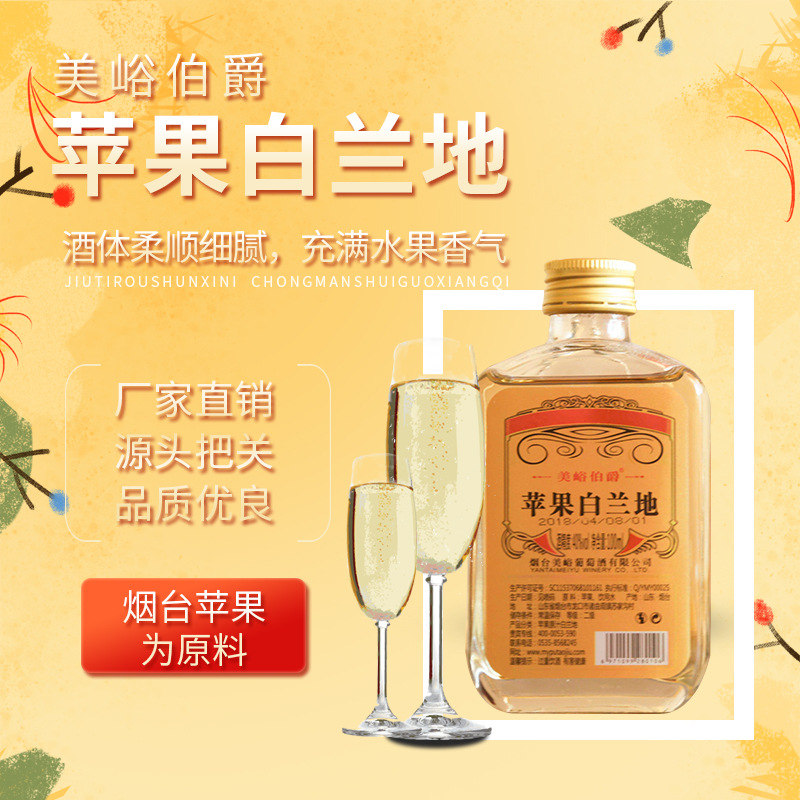 煙臺(tái)美峪葡萄酒有限公司