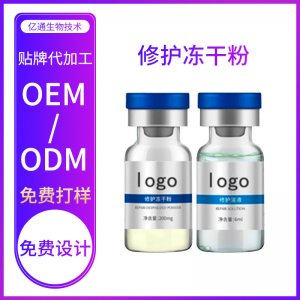 高活性?xún)龈煞鄞庸べN牌OEM/ODM