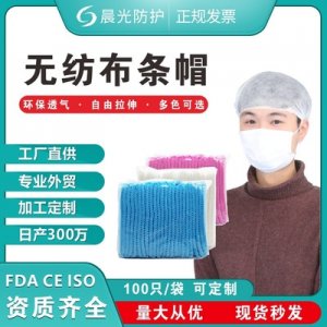 一次性無(wú)紡布帽子OEM/ODM代加工