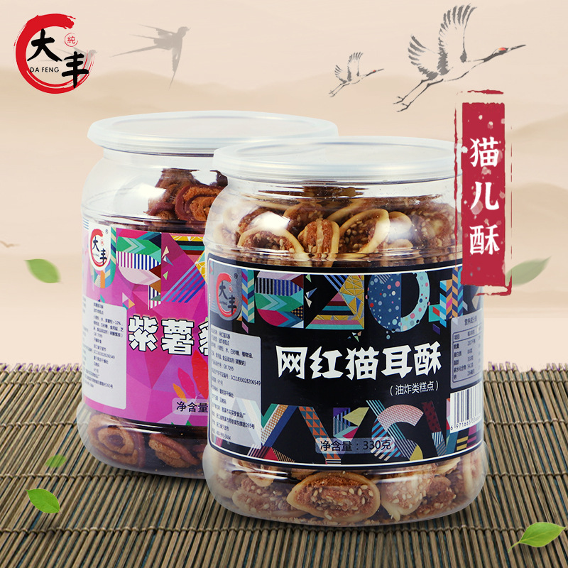 慈溪市買買提食品廠