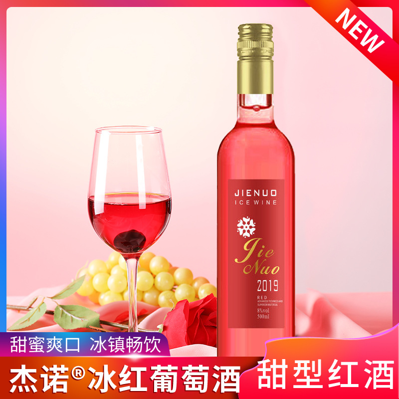 煙臺杰諾酒業(yè)有限公司
