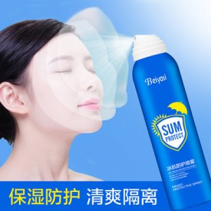 貝雅思冰肌隔離防護(hù)噴霧OEM代加工