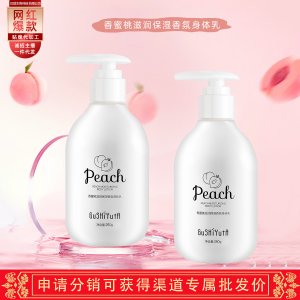 汕頭市貝琪生物科技有限公司