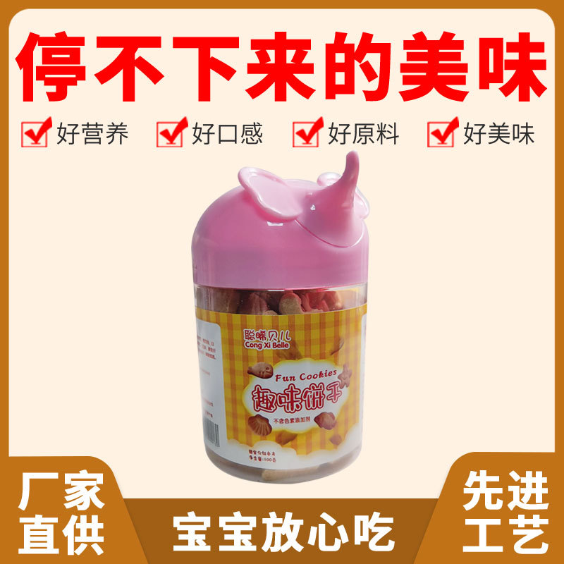 樟樹市聰晞貝兒食品有限公司