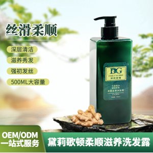 水療素清爽修護(hù)護(hù)發(fā)素貼牌OEM/ODM