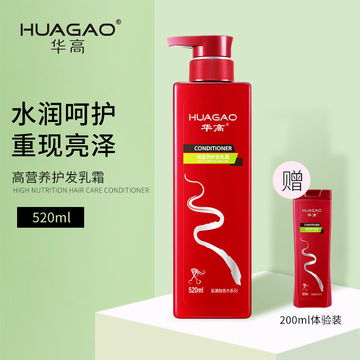 華高發(fā)膜免蒸護發(fā)素OEM代加工