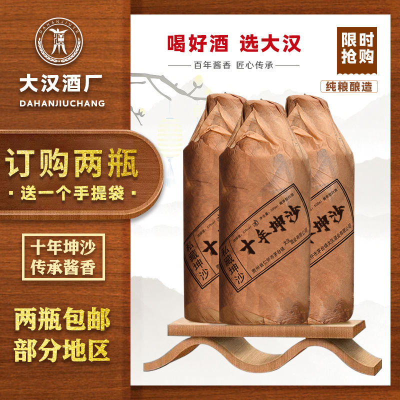 貴州省仁懷市茅臺鎮(zhèn)大漢酒業(yè)有限公司