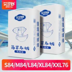 超薄透氣輕柔簡(jiǎn)裝紙尿褲代加工貼牌OEM/ODM