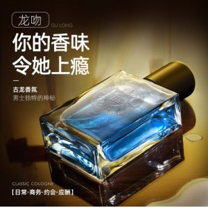 古勢(shì)男士香水OEM/ODM代加工