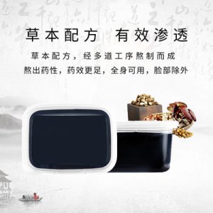 美容院護(hù)理墨藥貼牌OEM/ODM