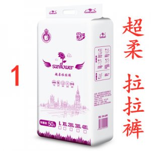 泉州太陽花衛(wèi)生用品有限公司