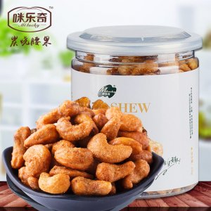 咪樂(lè)奇炭燒腰果貼牌定制代加工
