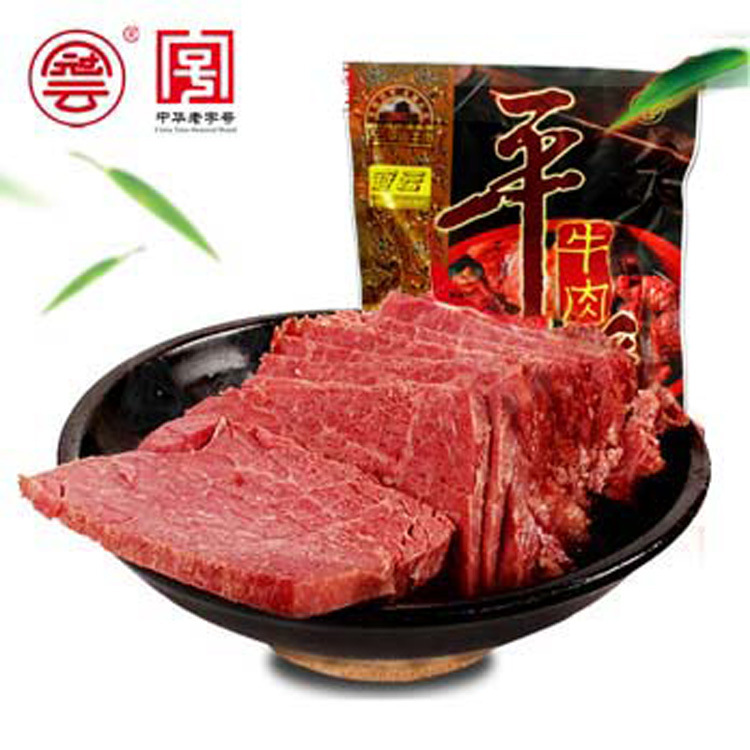山西省平遙牛肉集團(tuán)有限公司