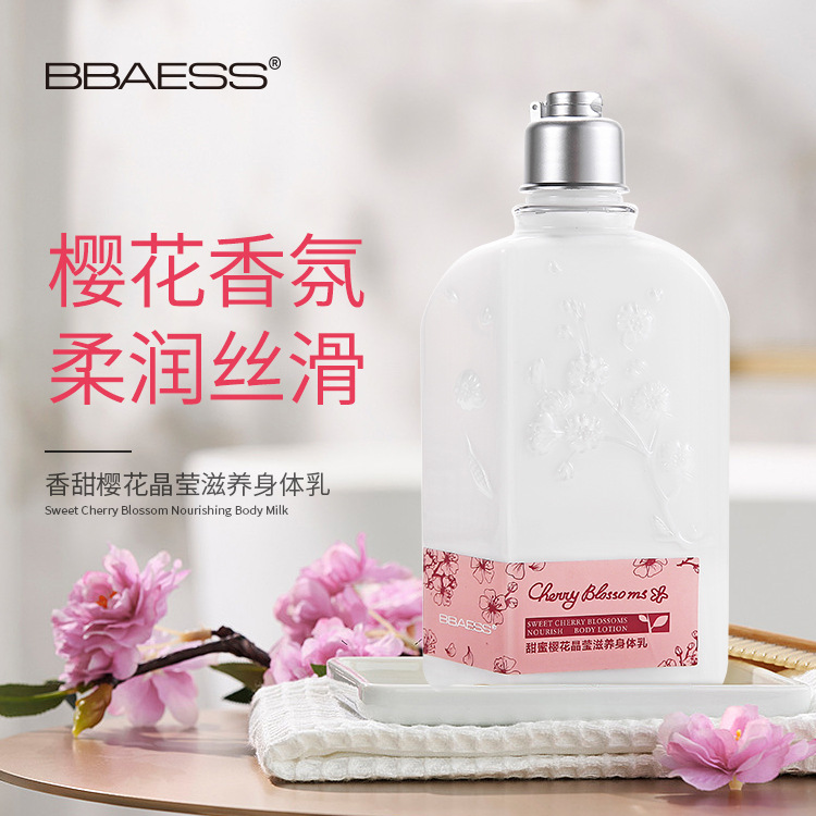 身體護(hù)理乳液OEM/ODM定制代加工