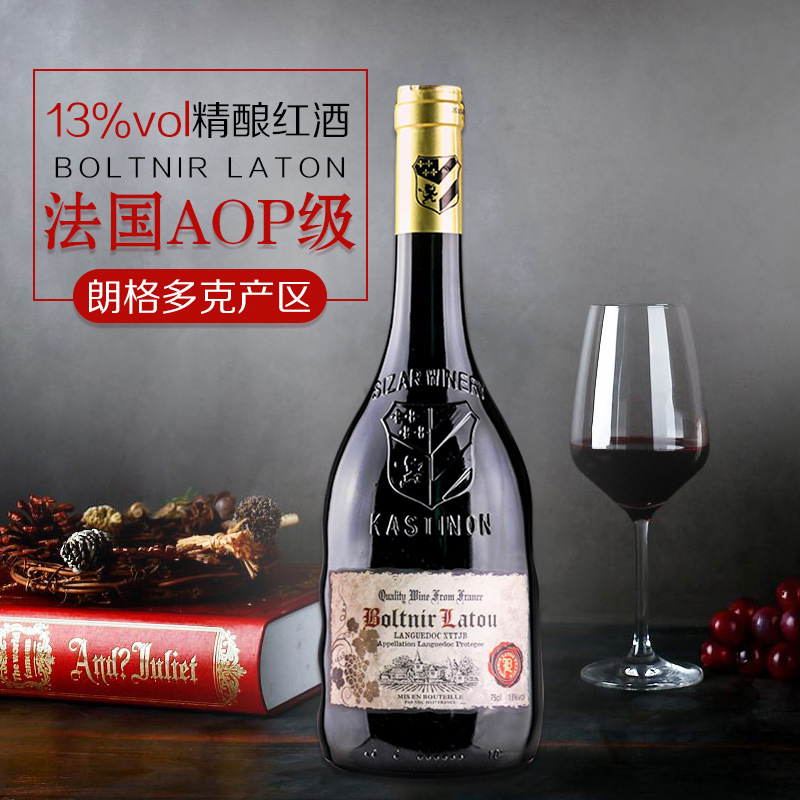 法國進口紅酒13.5度手握異形瓶OEM/ODM定制代加工