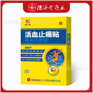 安徽苗德堂藥業(yè)有限公司
