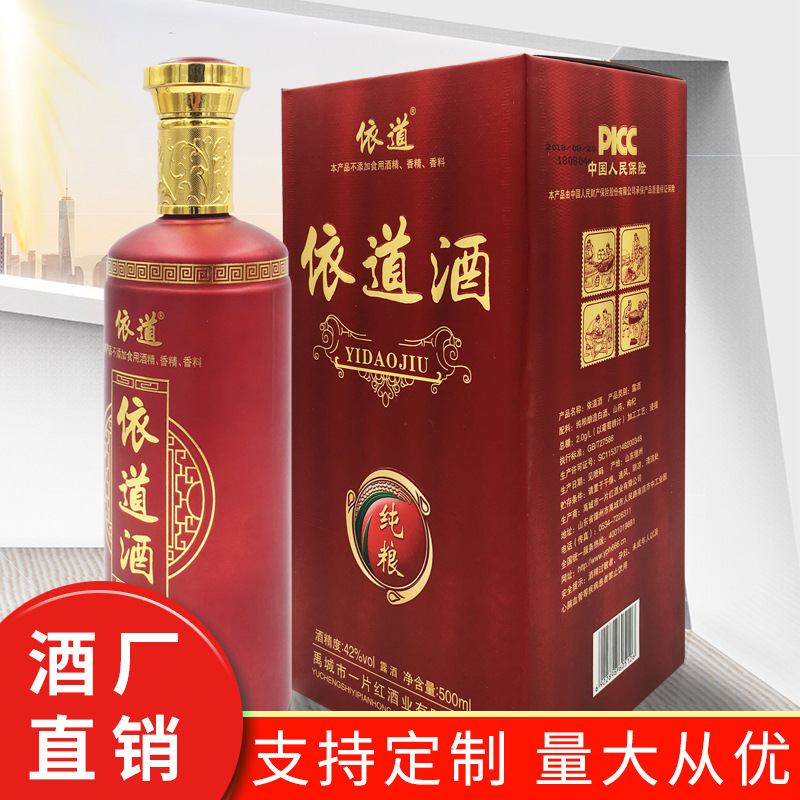 禹城市一片紅酒業(yè)有限公司