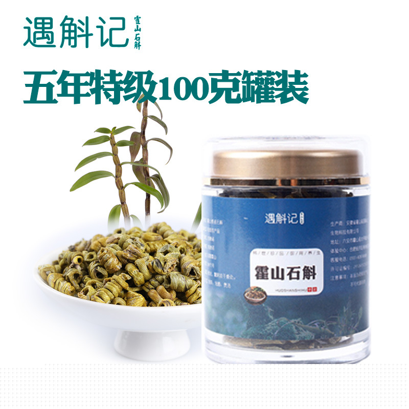 安徽省霍山縣遇斛記生物科技有限公司