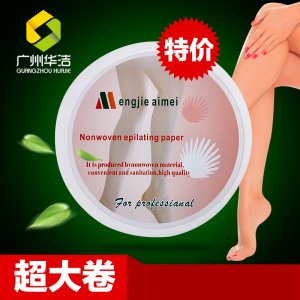 華潔（廣東）無紡科技有限公司