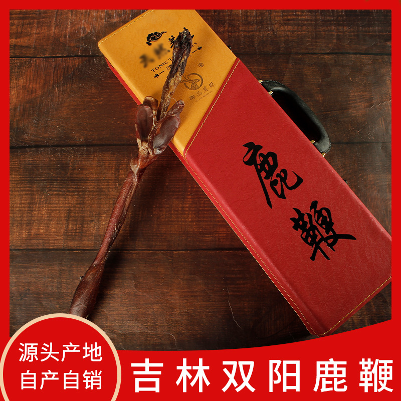 長(zhǎng)春益生堂鹿業(yè)有限公司